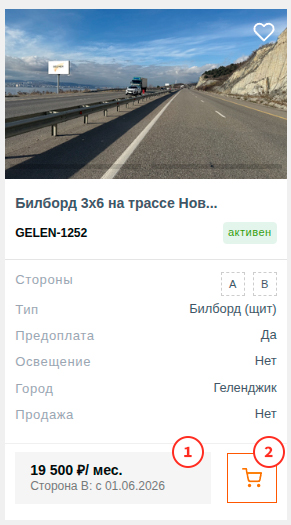 Шаги добавления конструкции в разделе Конструкции
