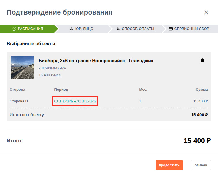 Шаги добавления конструкции в разделе Конструкции