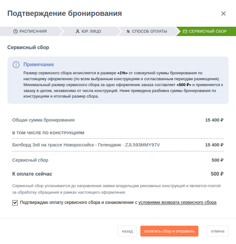 Шаги добавления конструкции в разделе Конструкции