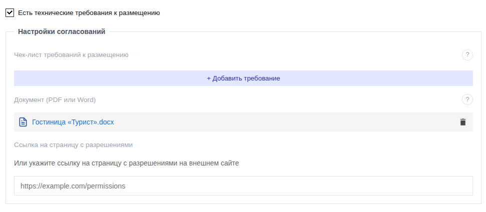 Редактирование данных конструкции в карточке объекта